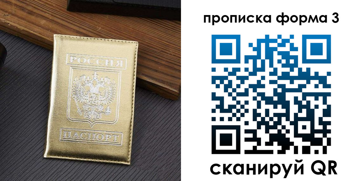 где прописаться в Самаре