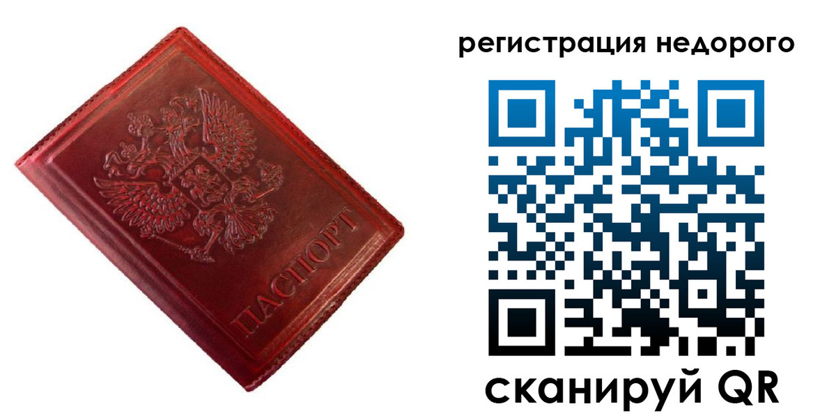 купить прописку в Самаре