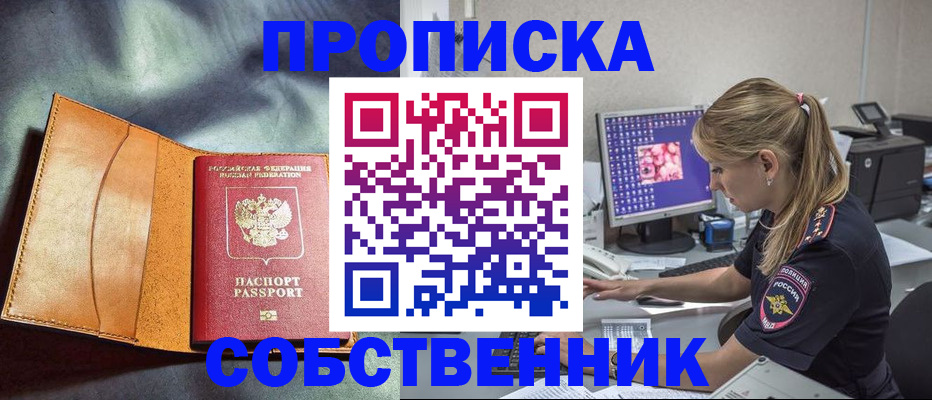 временная регистрация в квартире в Самаре