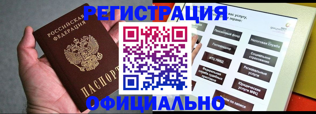прописка гарантия в Самаре