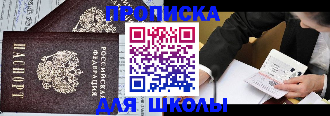 прописка паспорт в Самаре