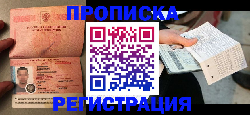 временная регистрация собственник в Самаре
