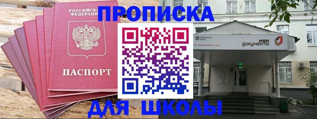 временная регистрация поиск в Самаре