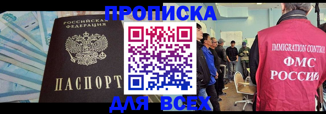 временная регистрация надежно в Самаре