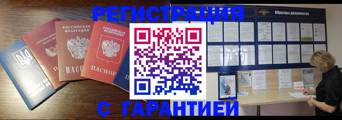 временная регистрация госуслуги в Самаре