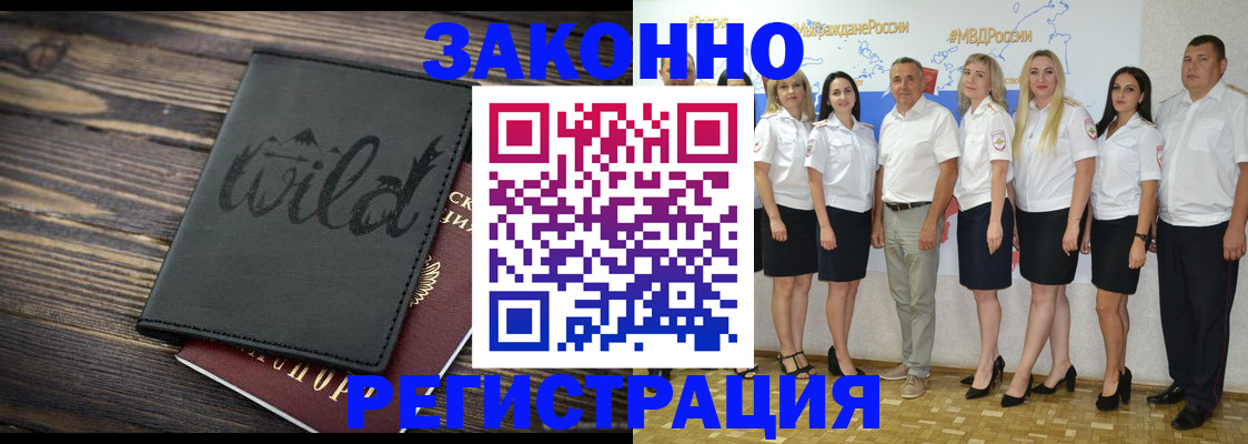 прописка для школы в Самаре