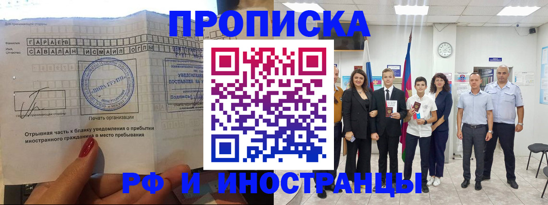 временная регистрация адрес в Самаре